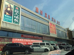 玉泉魯谷建材城批發(fā)市場(chǎng) 一站式建材采購的便捷選擇